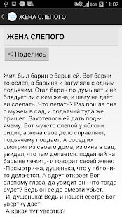 How to mod ЗАПРЕТНЫЕ СКАЗКИ 1.1 apk for laptop
