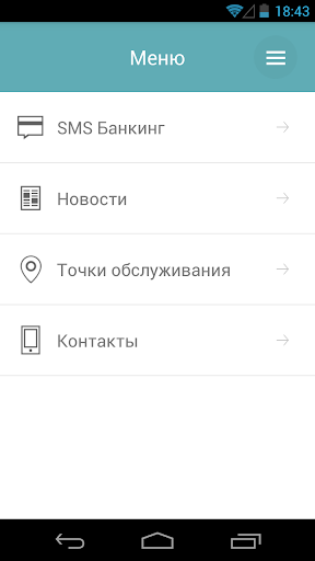 SMS-банкинг