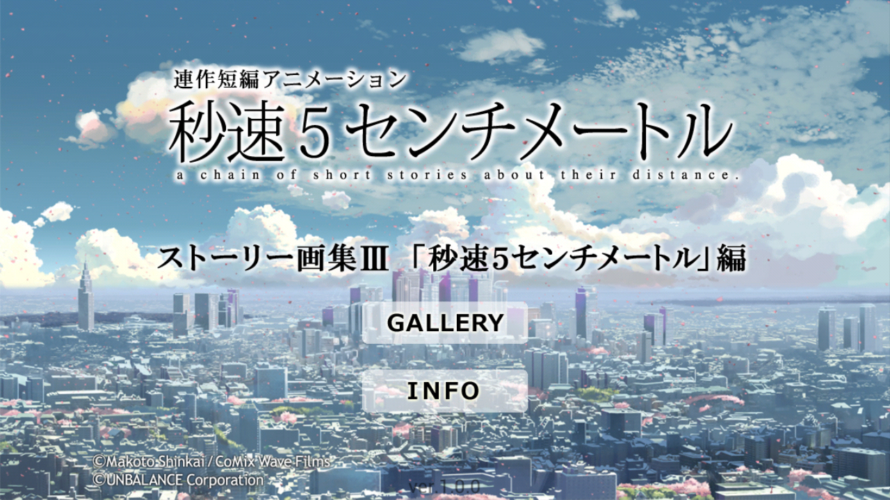 Android application 5cm per Second Film Art Book 3 screenshort