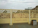 Стена возле Семеновской