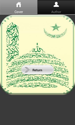 Ayatul Kursi With Audio