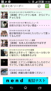 圏外で2chまとめ(総合、猫、アニメ、IT)が読める Screenshots 0