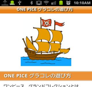 ワンピース グランド コレクション 攻略 317392