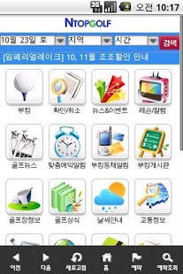 엔탑골프 Screenshots 0