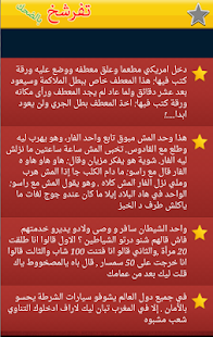 Free Download نكت مغربية 2015 APK