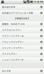 How to download ジャグラーで喰う技術2＆立ち回り検定 1.1 apk for pc