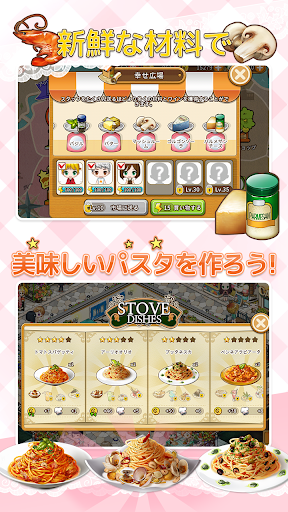 免費下載模擬APP|アイラブパスタ app開箱文|APP開箱王