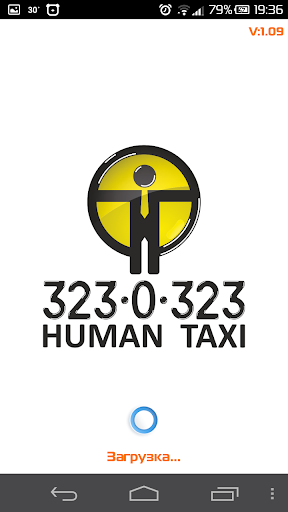 Human Taxi - заказ такси