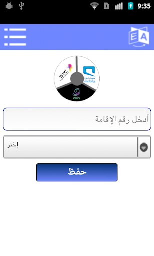 【免費工具App】شحن الرصيد-APP點子