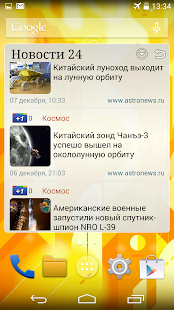 Actualités 24 ★ widgets - screenshot thumbnail