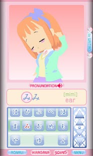 darugo's Hiragana AIR Free ver Screenshots 17