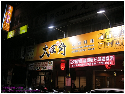 三五好友宵夜好去處─大旺角私廚料理(小當家)