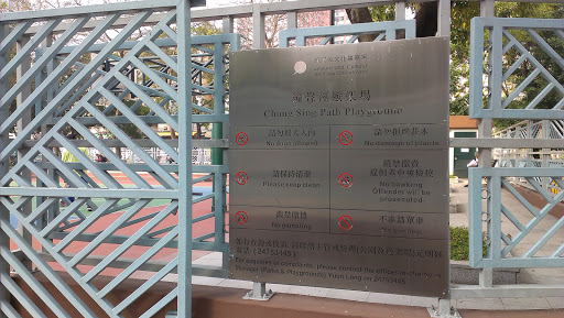 Chung Sing Path Playground