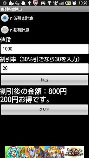 割引料金計算 n％引き n割引