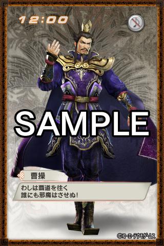 Android application 真・三國無双６ 曹操 ライブ壁紙 screenshort