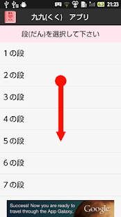 Free Download 【無料】九九アプリ：一覧を見て九九を覚えよう(女子用) APK