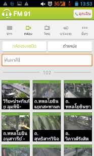 FM91BKK Screenshots 11