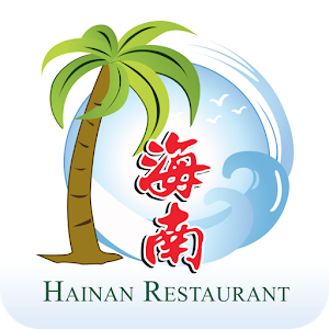 海南餐廳(干諾道中) 1.00