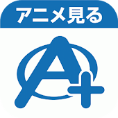 アニマックス PLUS - アニメVOD見放題!