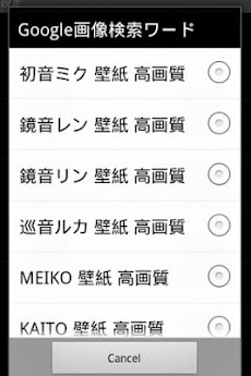 ボカロ一括ライブ壁紙 初音ミク 無料検索 Androidアプリ Applion