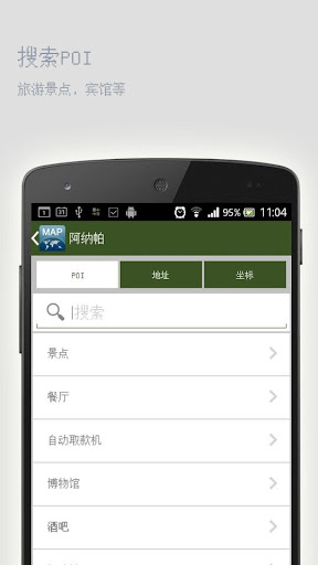 【免費旅遊App】阿纳帕离线地图-APP點子