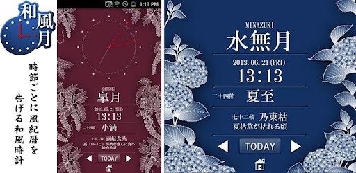 Изображения 和風月時計 Type-A на ПК с Windows