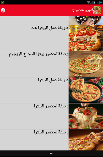 【免費購物App】أشهر وصفات بيتزا--Pizza-APP點子