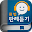헌법 오디오 핵심 판례듣기 Download on Windows