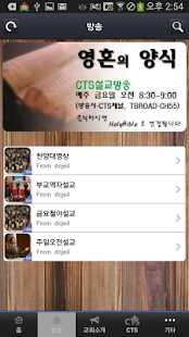 Free 덕천제일교회 APK