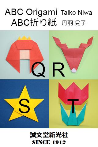 Android application ABC Origami 5 (QRST) screenshort