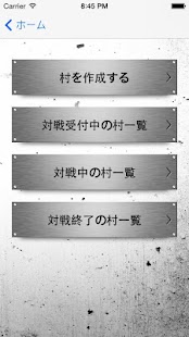  人狼Zオンライン – Vignette de la capture d'écran  