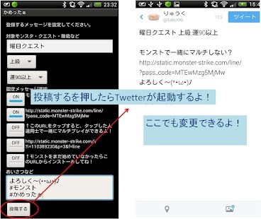かめったぁ Screenshots 2