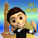 Zain Al Islam logo