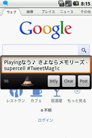 TweetMag1c Screen 2