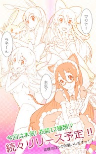 PocketGirlFriend2 Screenshots 9