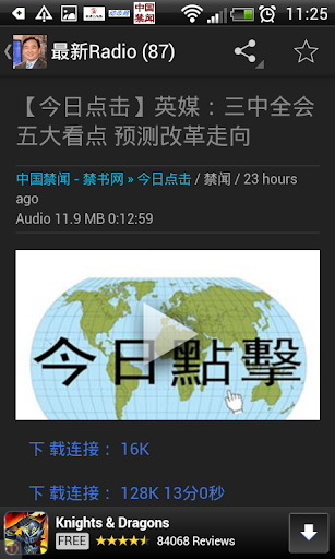 【免費新聞App】石涛评述 石涛TV 石涛Radio 今日点击 石涛评论-APP點子