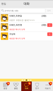 How to download 무한도전 아띠 patch 1.97.16 apk for android