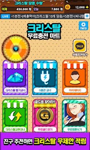 Free Download 쿠키 크리스탈 충전마트-쿠키런용 크리스탈 생성기/뽑기 APK