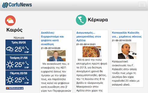 How to download CorfuNews 1.0 mod apk for pc