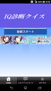 How to download IQ診断クイズ patch 2.2.5 apk for laptop