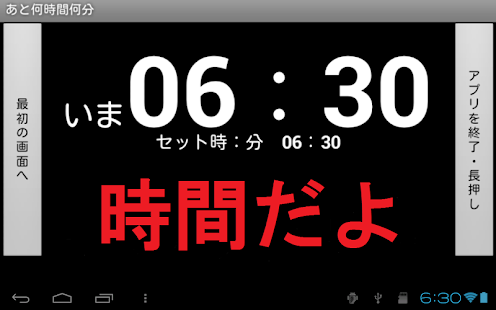 Alarm clock Screenshots 6