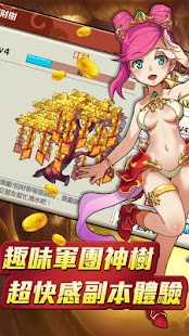 免費下載角色扮演APP|丞相起風了-萬人軍團大亂鬥 app開箱文|APP開箱王