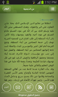 Download جمعية جو الخيرية APK