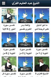 Alghezzi Screenshots 2