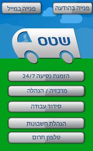 שטס