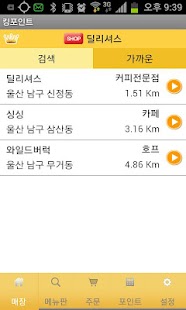 How to download 울산킹포인트 1.16 unlimited apk for bluestacks