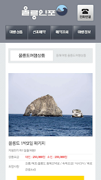 Ulleung Info poster 3