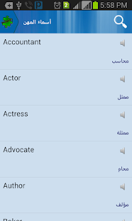 Lastest English vocabulary APK for Android