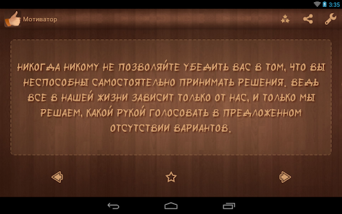 download Мотиватор (полезные цитаты) free