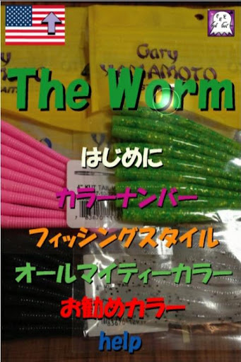 The Worm